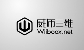 Wiiboox威布三维