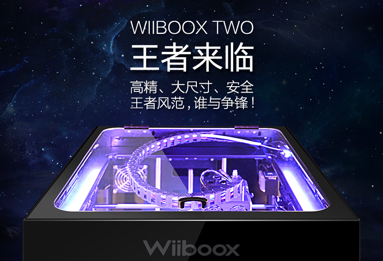 WIIBOOX TWO 众筹首发获好评，欧洲知名零售商签购金额超40万美金！
