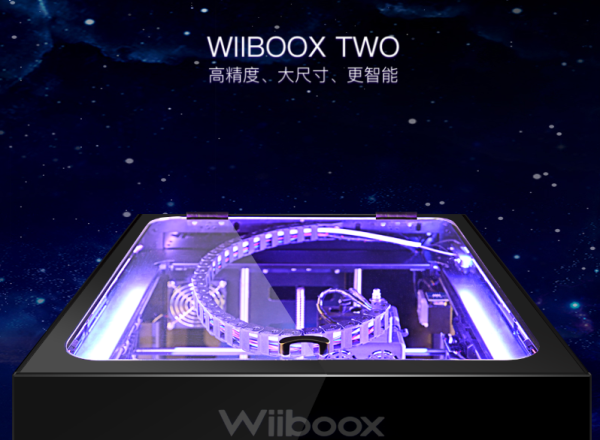 威布三维|Wiiboox Two高精度FDM 3D打印机