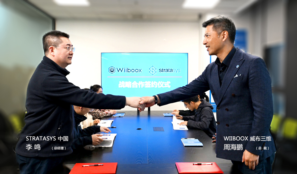 WIIBOOX与STRATASYS达成战略合作，引领3D打印新未来
